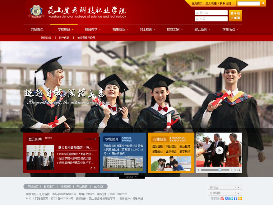 高校網(wǎng)站建設(shè)的背景和優(yōu)勢(shì)