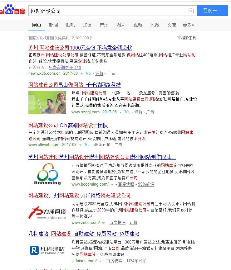 關(guān)鍵詞付費推廣與SEO優(yōu)化的意義