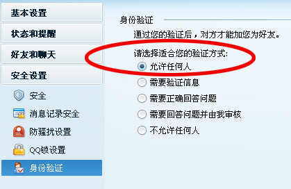 在線QQ客服顯示“QQ離線”是怎么回事？