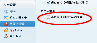 在線QQ客服顯示“QQ離線”是怎么回事？