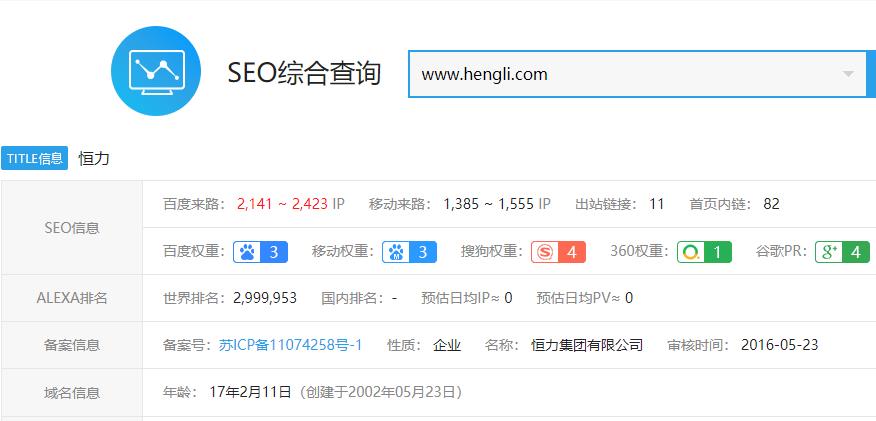 世界500強蘇州公司恒力集團域名與網(wǎng)站設計分析