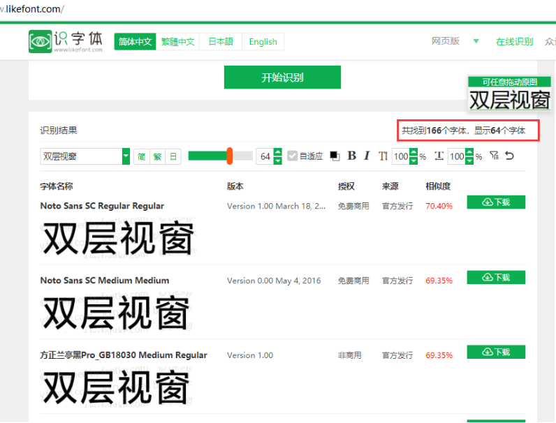 收到網(wǎng)站字體侵權(quán)通知要怎么處理