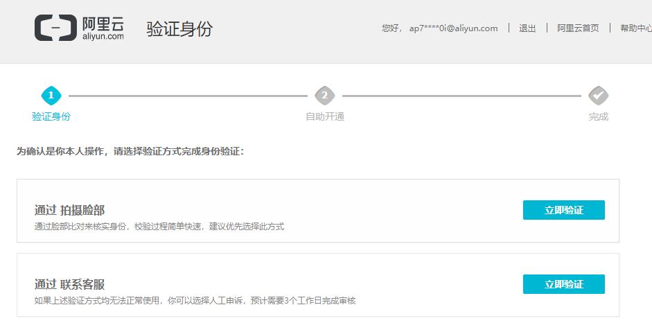 網(wǎng)站域名管理權限忘記怎么辦？
