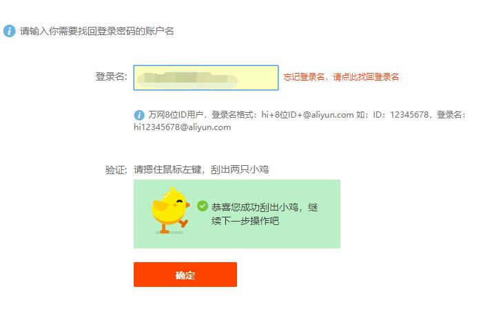 網(wǎng)站域名管理權限忘記怎么辦？