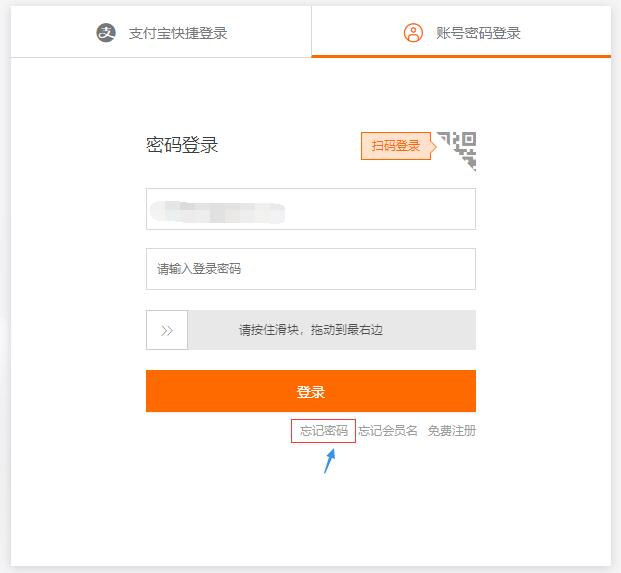網(wǎng)站域名管理權限忘記怎么辦？