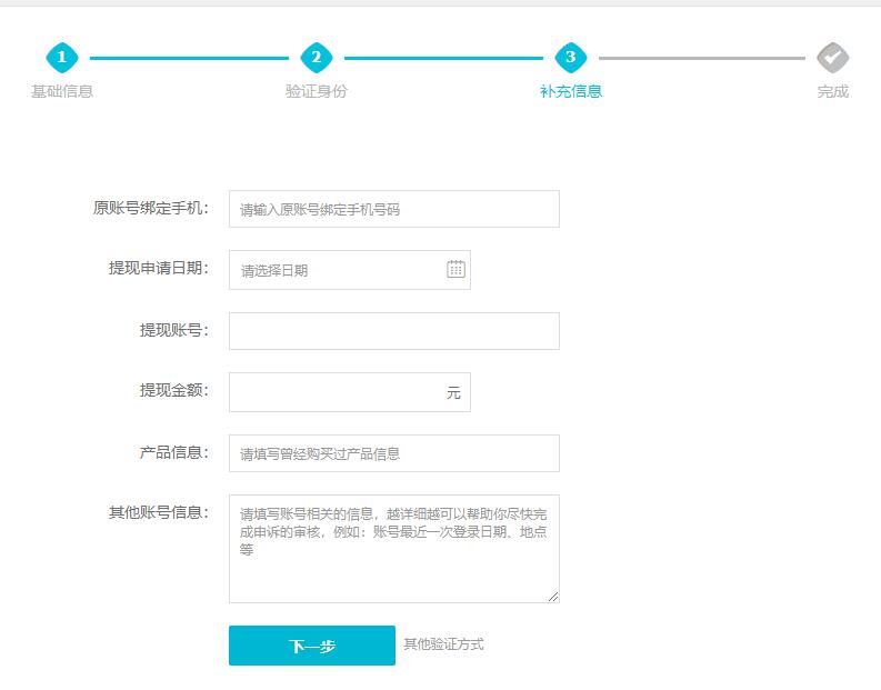 網(wǎng)站域名管理權限忘記怎么辦？