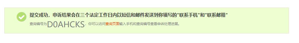 網(wǎng)站域名管理權限忘記怎么辦？