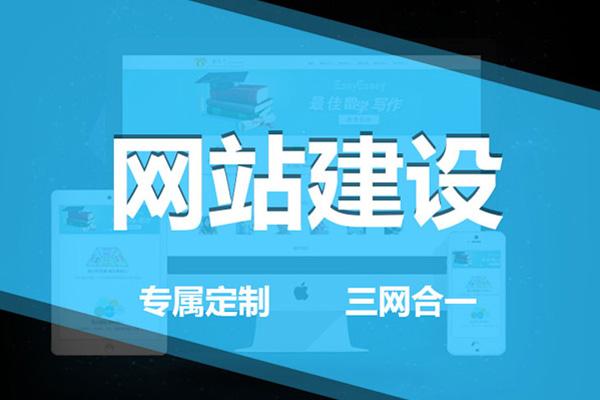 蘇州網(wǎng)站建設(shè)如何提升用戶體驗度