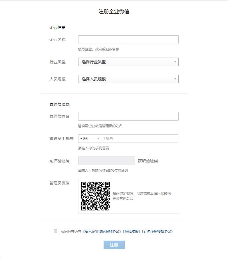 企業(yè)郵箱的開通流程步驟以及所需時(shí)間