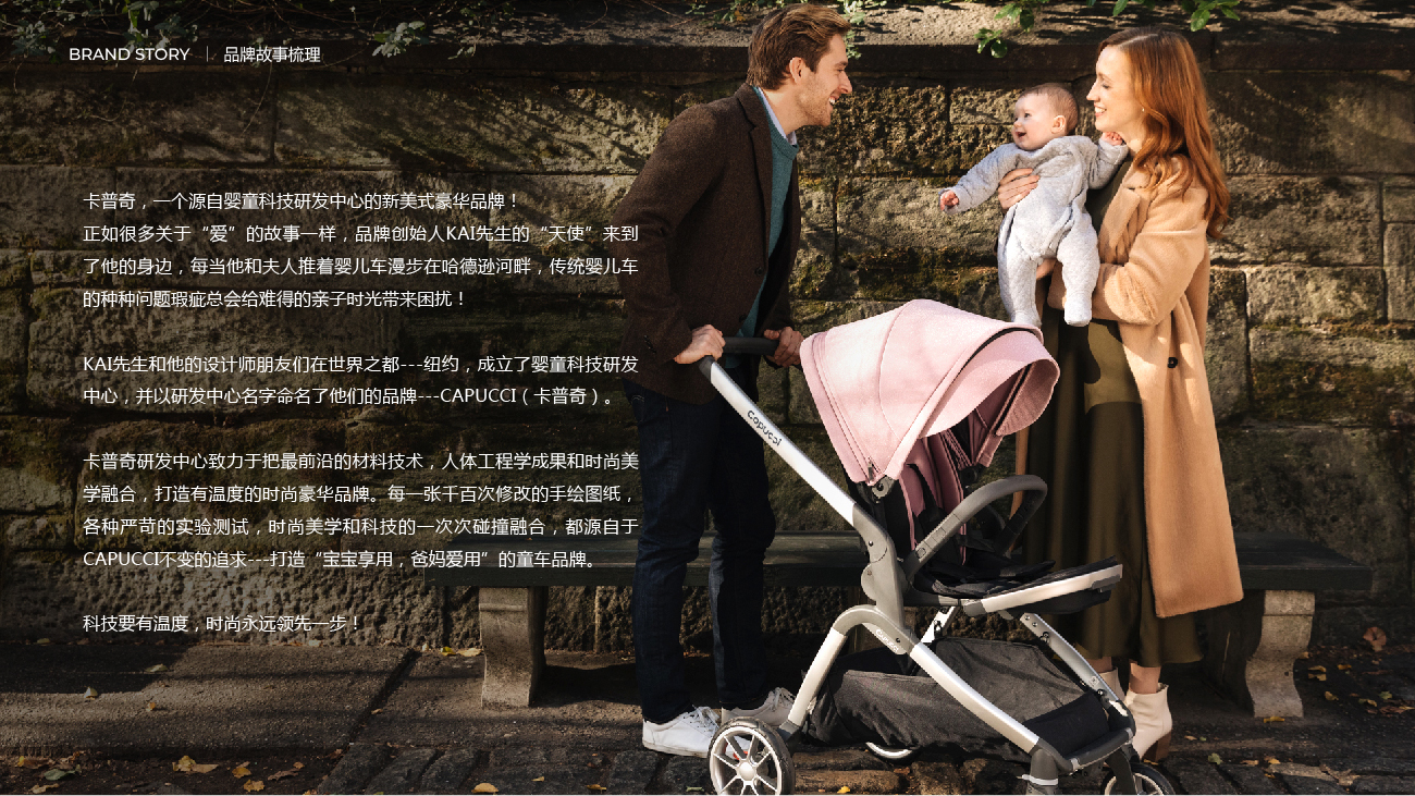 童車品牌全案策劃設(shè)計-卡普奇童車品牌設(shè)計