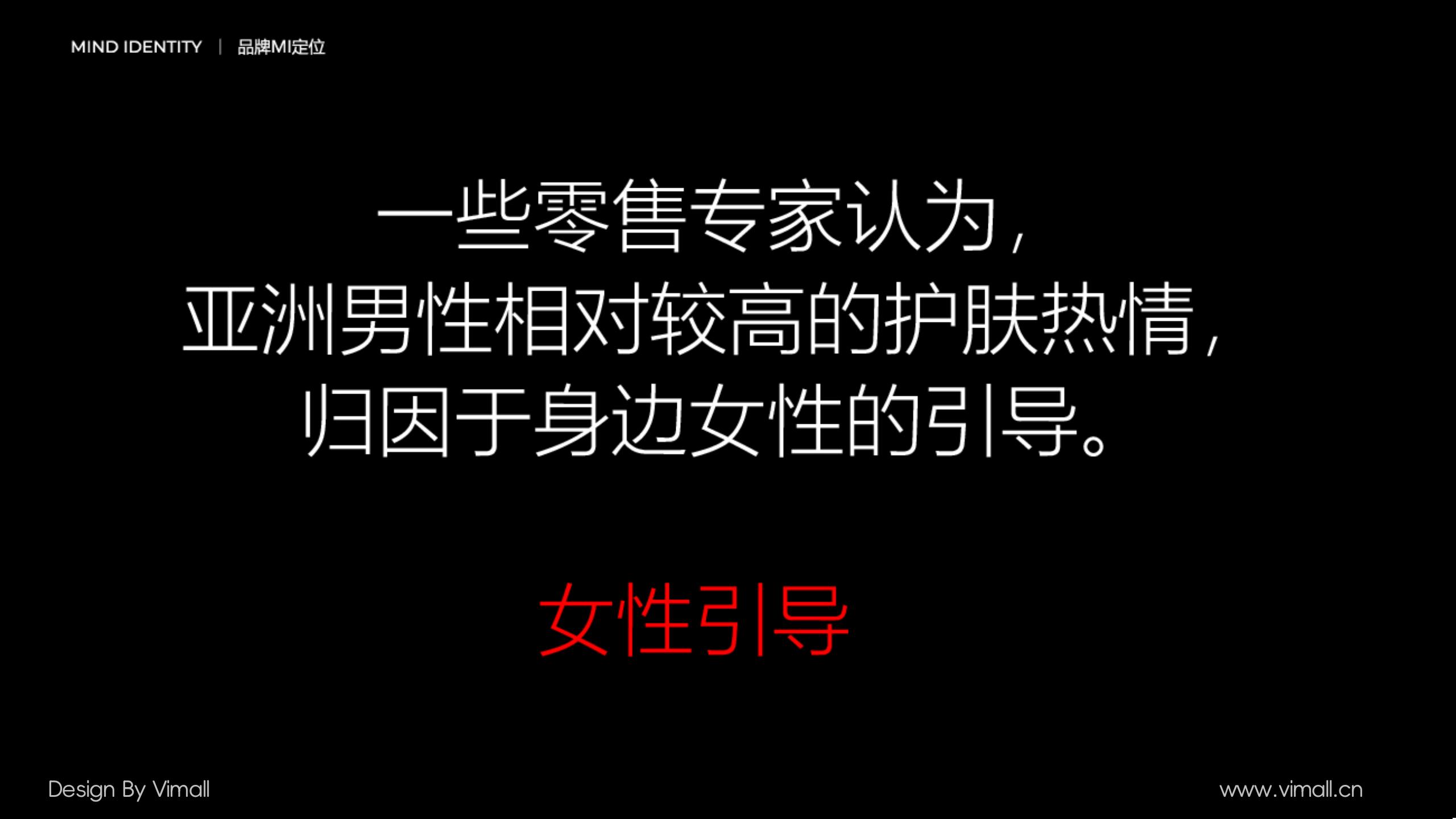 男士護(hù)膚品牌全案策劃設(shè)計(jì)-營養(yǎng)品包裝設(shè)計(jì)-西柚公式