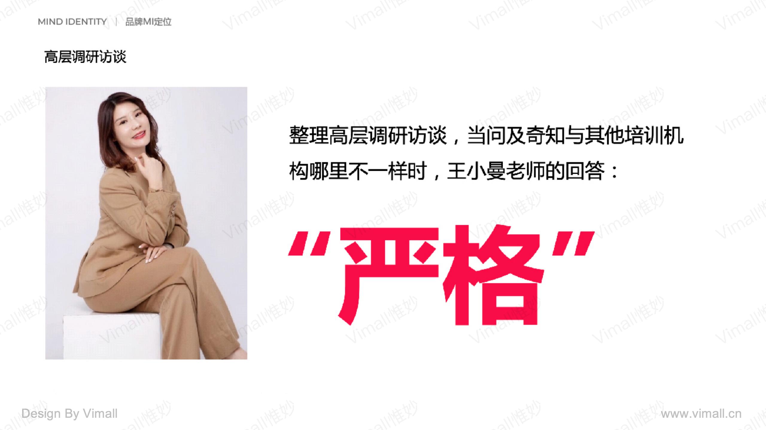 教育品牌全案策劃-培訓(xùn)機(jī)構(gòu)品牌設(shè)計(jì)-奇知培優(yōu)