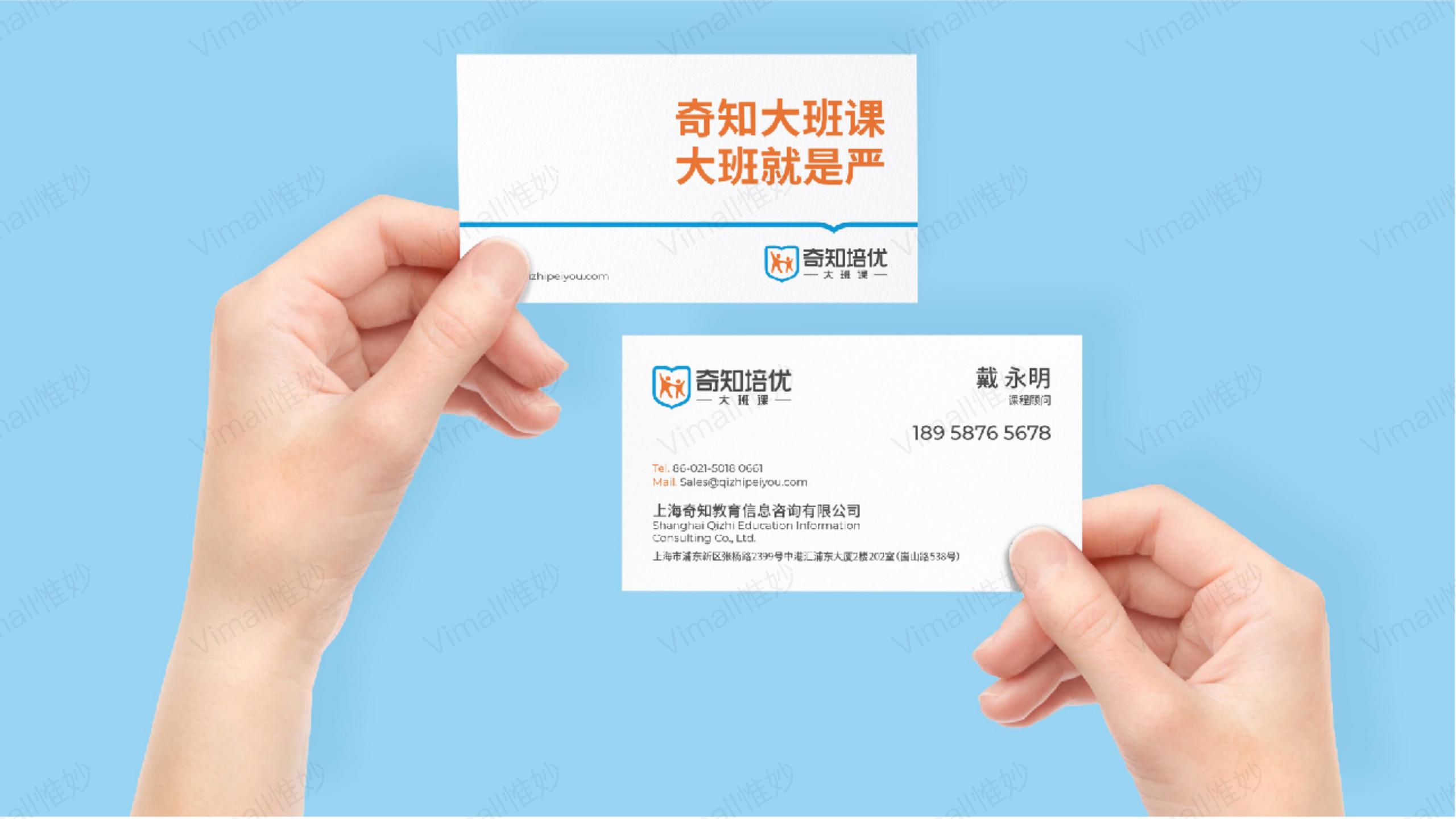教育品牌全案策劃-培訓(xùn)機(jī)構(gòu)品牌設(shè)計(jì)-奇知培優(yōu)