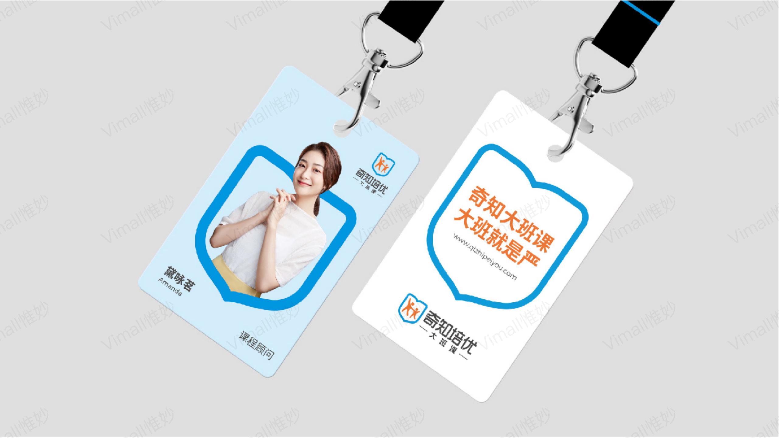 教育品牌全案策劃-培訓(xùn)機(jī)構(gòu)品牌設(shè)計(jì)-奇知培優(yōu)