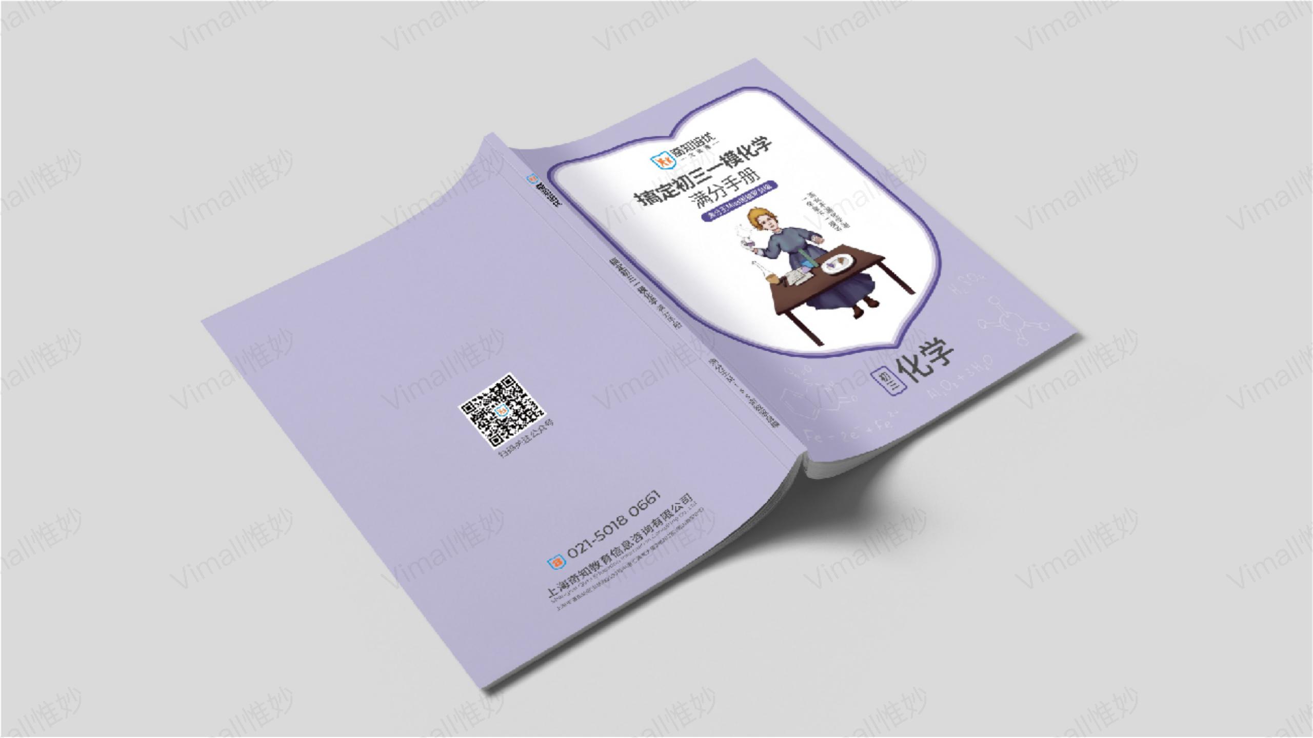 教育品牌全案策劃-培訓(xùn)機(jī)構(gòu)品牌設(shè)計(jì)-奇知培優(yōu)