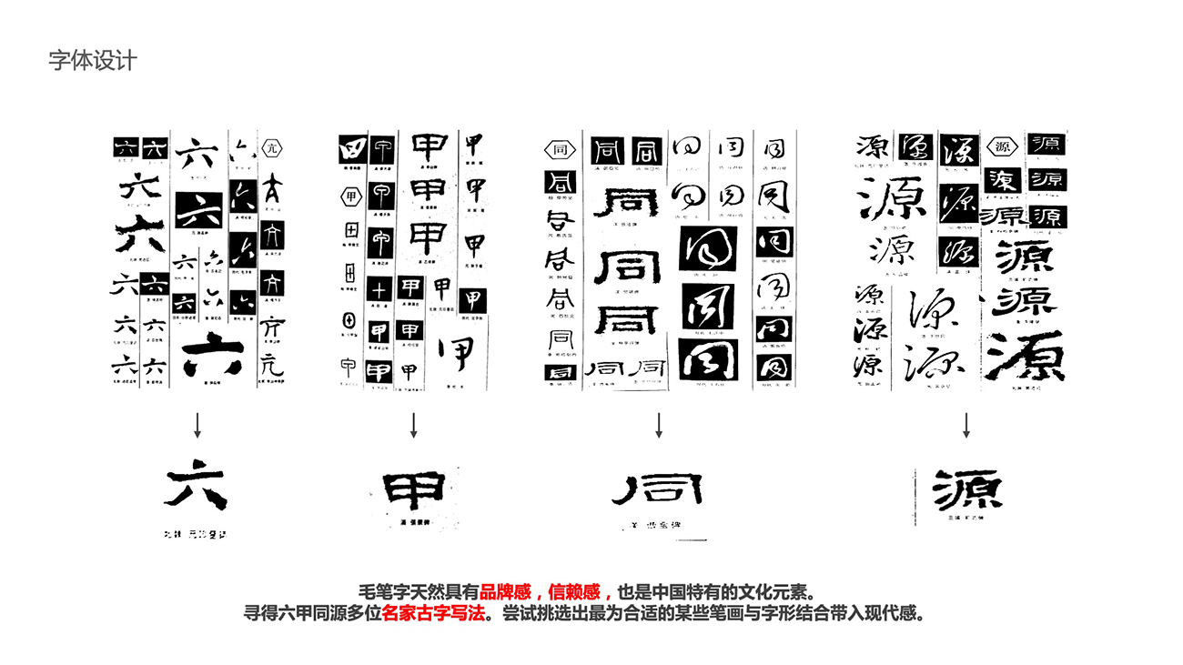 母嬰用品品牌全案策劃設(shè)計-護膚品包裝設(shè)計-六甲同源