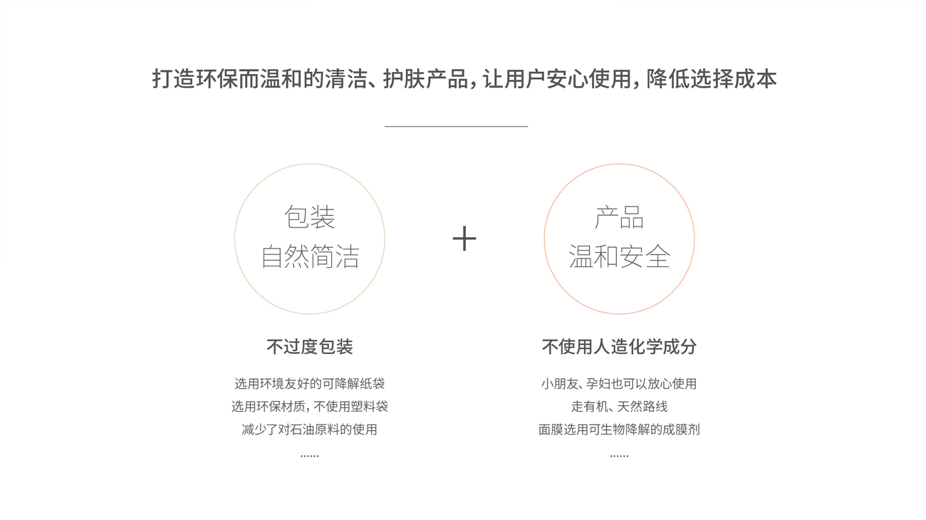 化妝品品牌策劃|護(hù)膚品包裝設(shè)計-淡泊坊 化妝品品牌策劃|護(hù)膚品包裝設(shè)計-淡泊坊