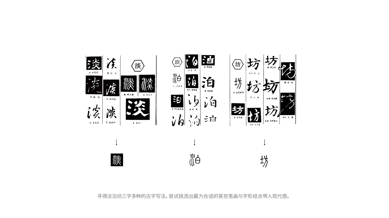化妝品品牌策劃|護(hù)膚品包裝設(shè)計-淡泊坊 化妝品品牌策劃|護(hù)膚品包裝設(shè)計-淡泊坊